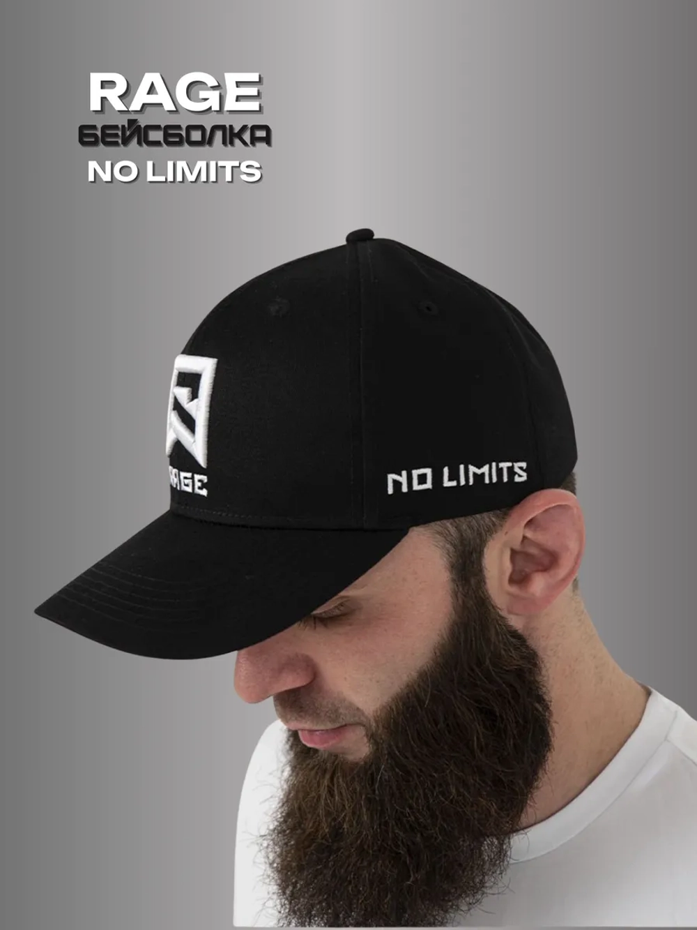 Кепка RAGE