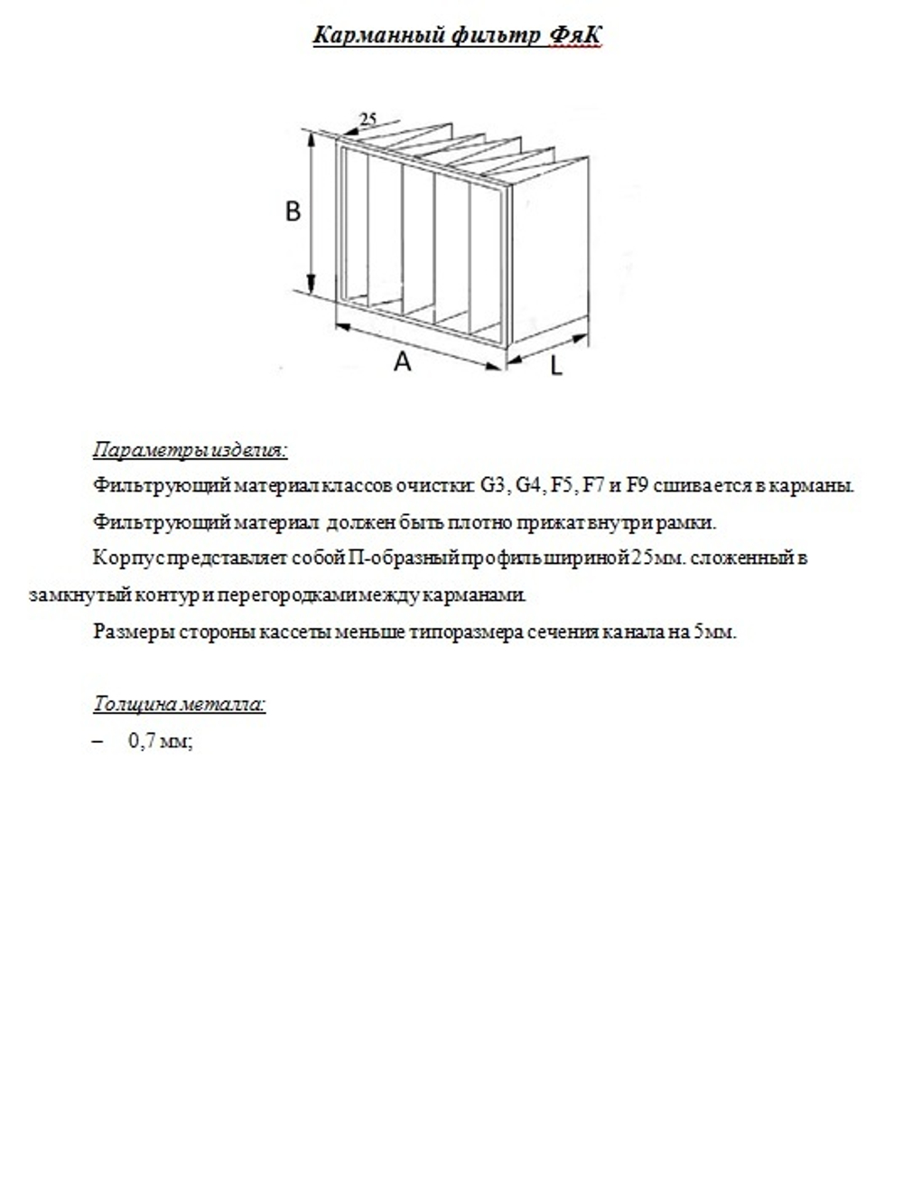 ФВК — 892x592-400-9-F5