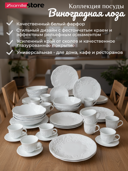 Тарелка глубокая для закусок 16х3,5 см. фарфор, Виноградная лоза