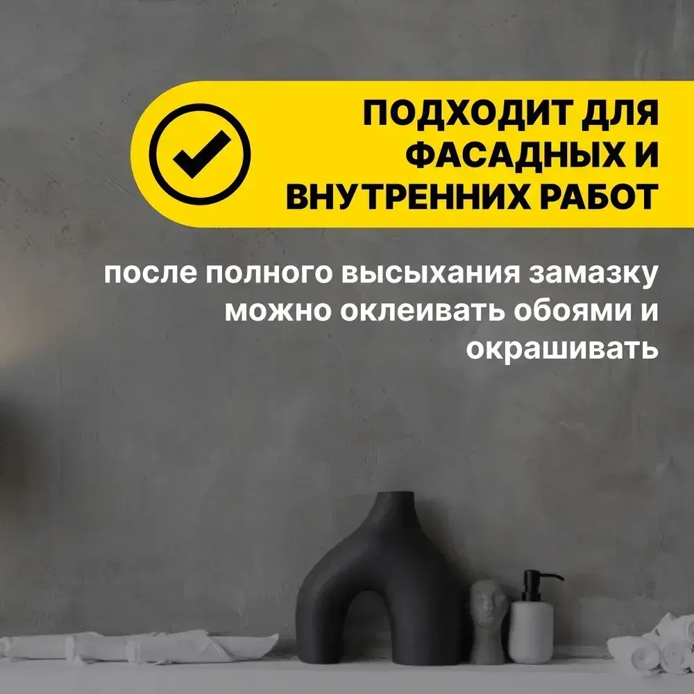 Шпаклевка-замазка универсальная для выбоин и трещин КОЛЛЕКЦИЯ 1,4кг/шпатлевка