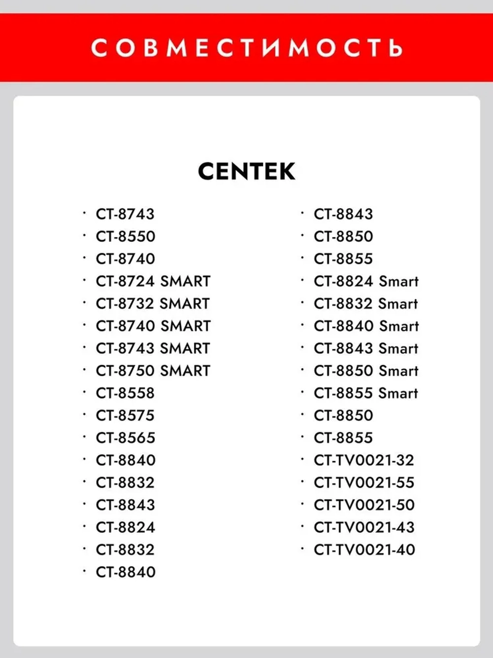 Пульт Универсальный для ПДУ DEXP HI ВИТЯЗЬ TELEFUNKEN ERISSON ГОРИЗОНТ AN-1603
