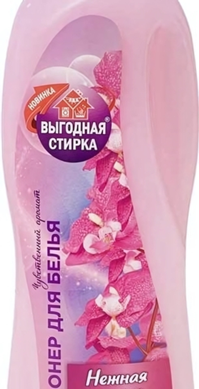 Кондиционер для белья ВЫГОДНАЯ СТИРКА Нежная орхидея 1л