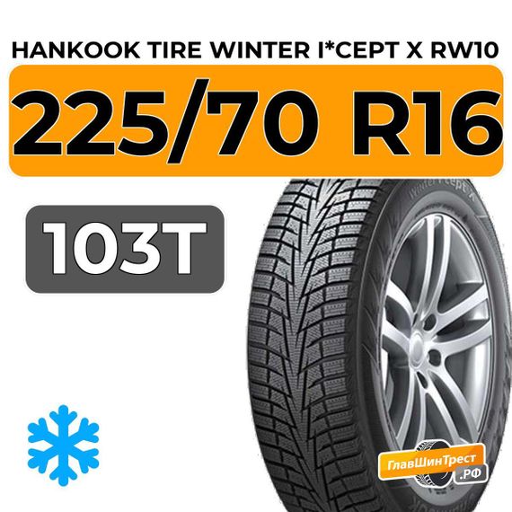 Hankook Tire Winter I*Cept X RW10 225/70 R16 103T