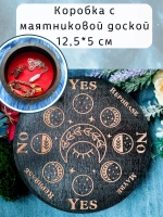 Коробка для хранения маятников и кристаллов Фазы луны