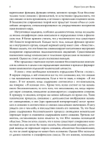 Психэ и материя. 2 издание