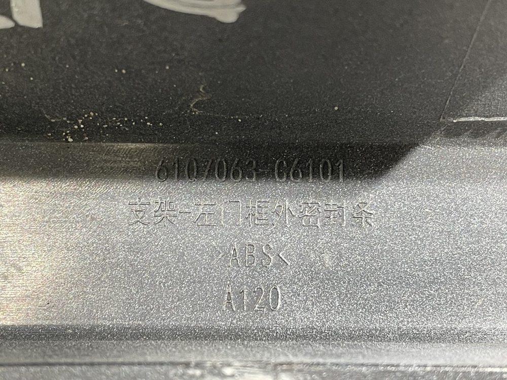 Накладка кабины