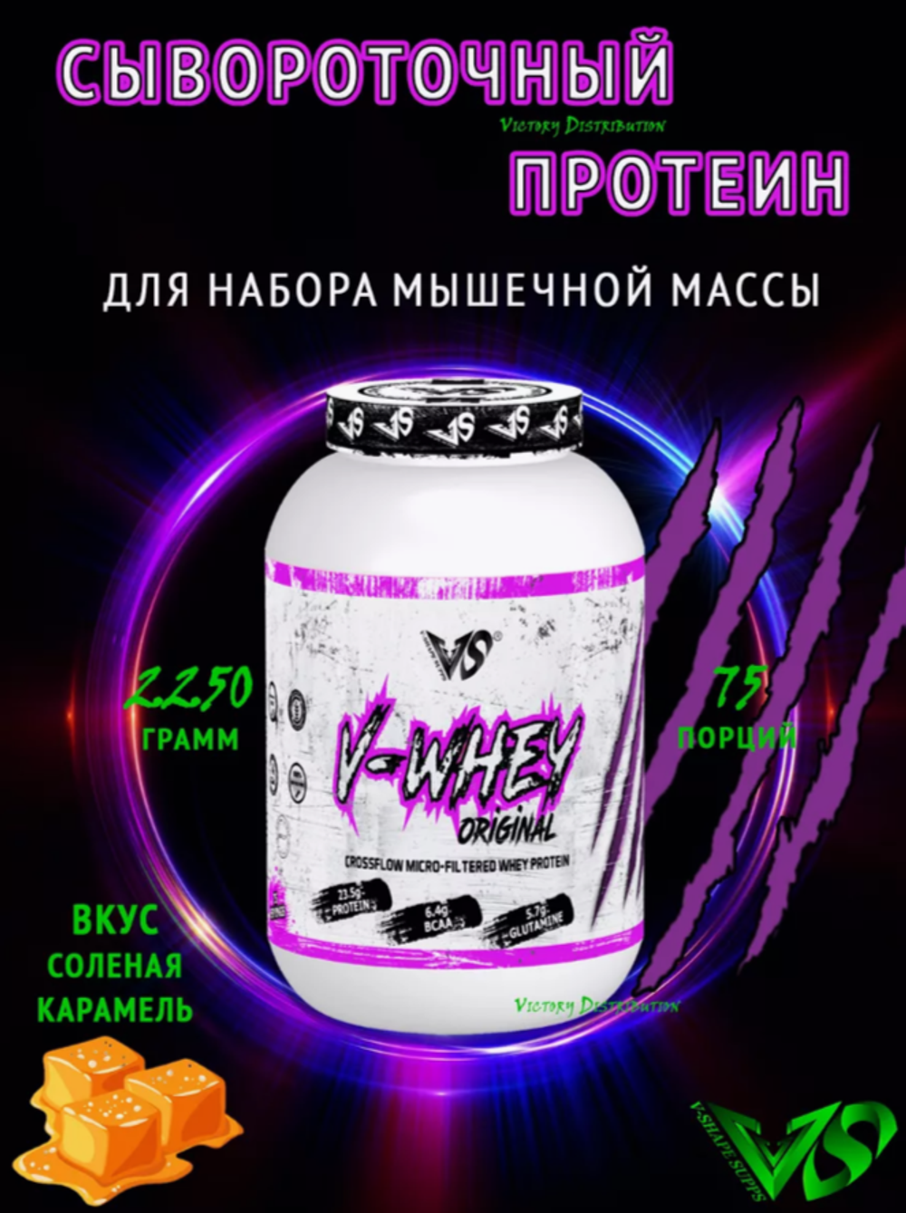Сывороточный концентрат WPC