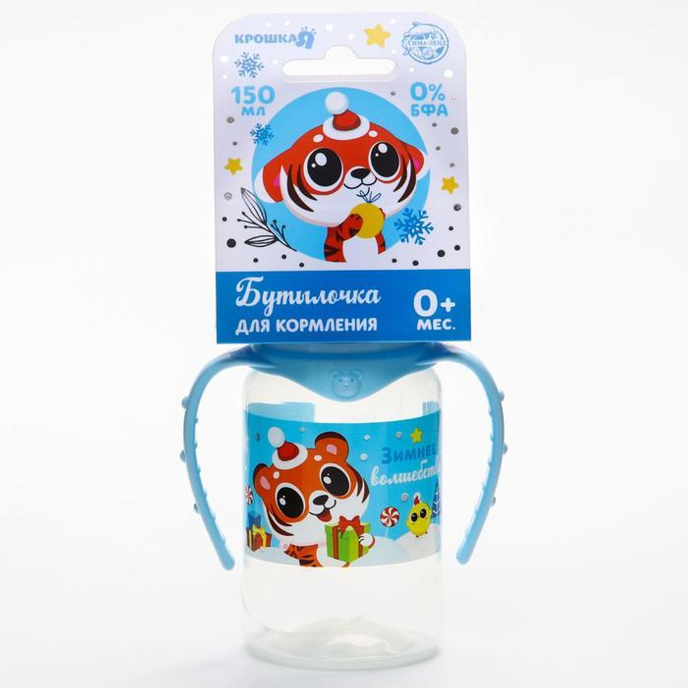 6851396 Бутылочка для кормления «Зимняя сказка» 150 мл цилиндр, с ручками