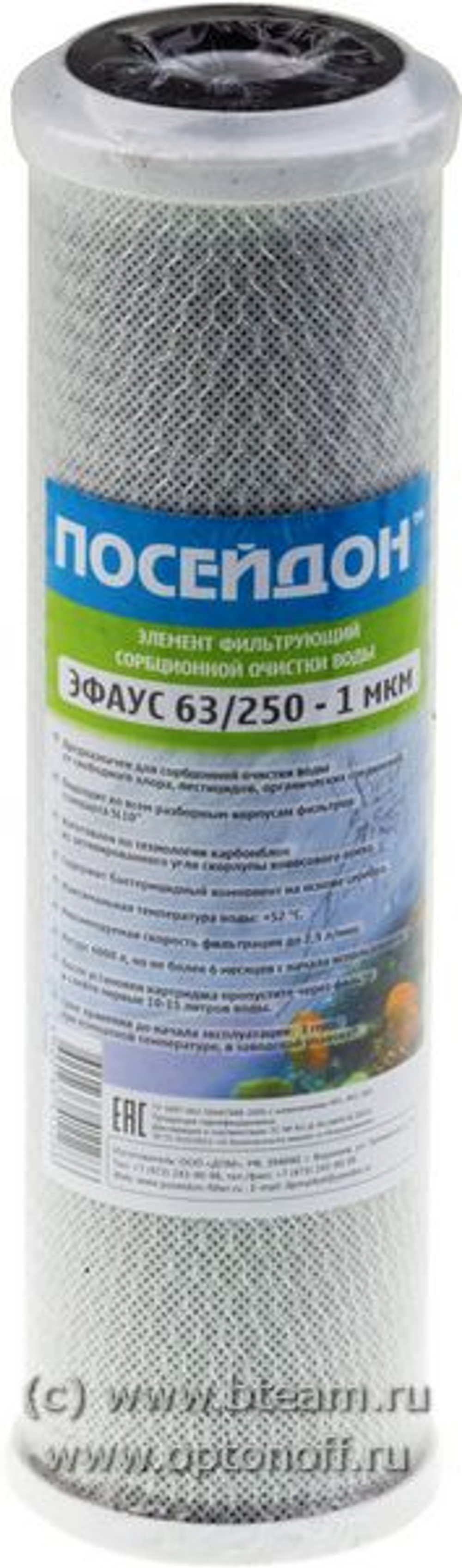 Картридж Посейдон ЭФАУС 63/250-1мкм (уголь) SL10