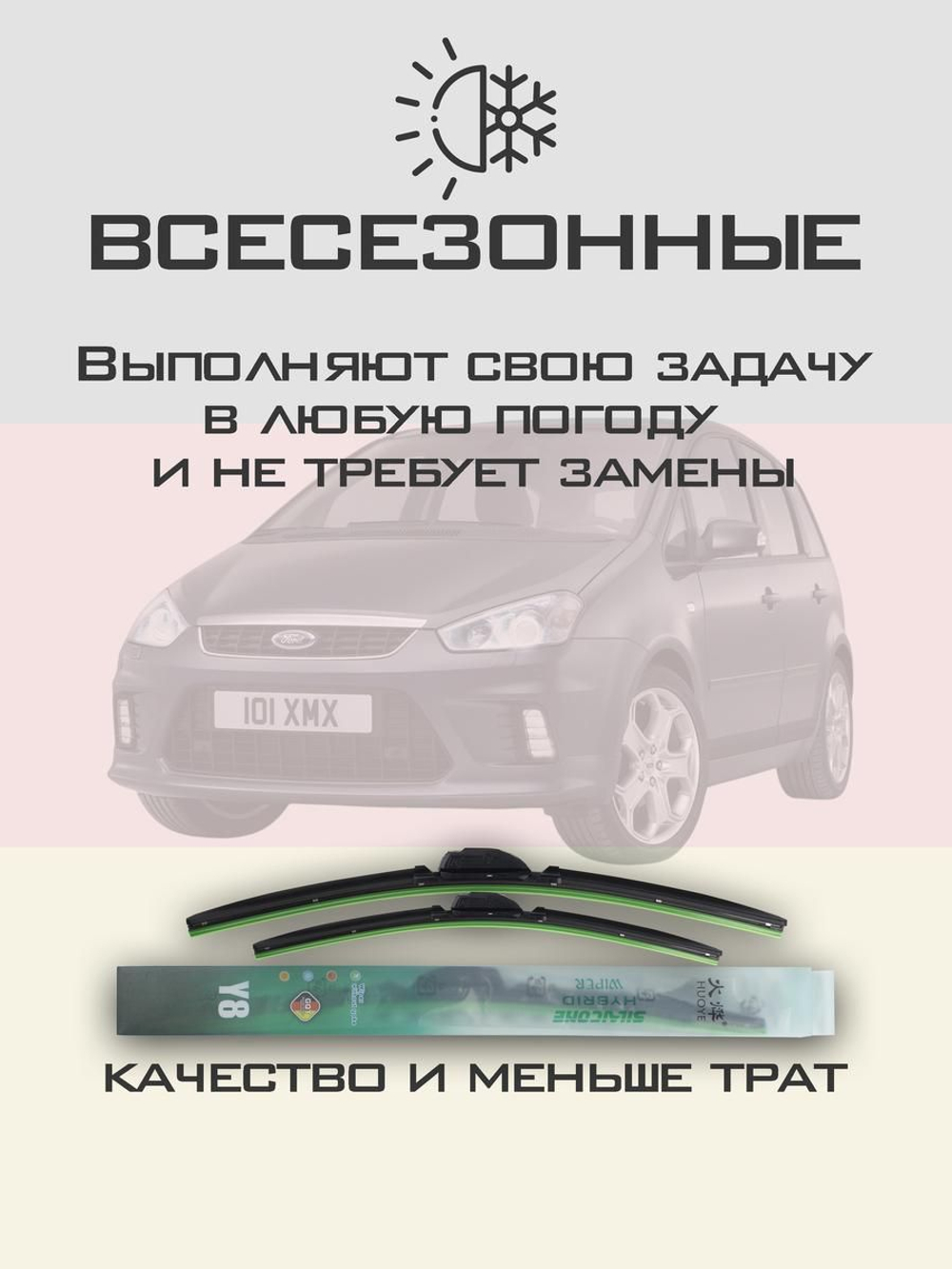 Щетки стеклоочистителя HUOYE Y8 650/475 мм на Citroen C5Break | Side pin