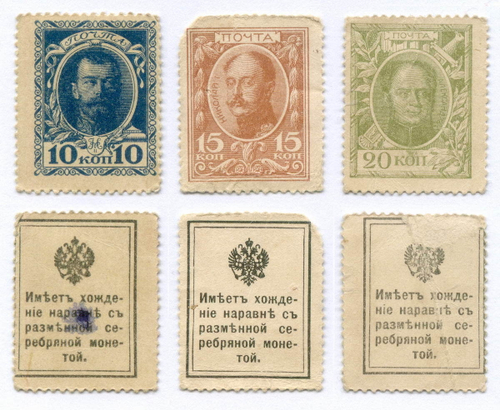 Деньги-марки 10, 15 и 20 копеек 1915 год. 1-ый выпуск. VG