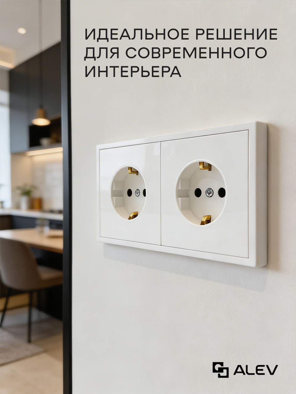 Розетка внутренняя двойная с заземлением белая комплект
