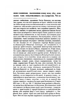 Жизнь графа Сперанского. Том 2 | М. А. Корф