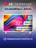 Телевизор смарт 32 дюйма 32LQ63806LC.ARUG белый
