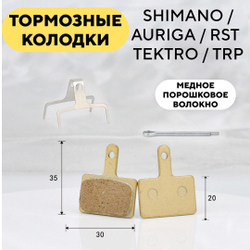 Тормозные колодки на основе медного порошка для электросамоката Yokamura Raptor и Falcon Zero 10X K-003