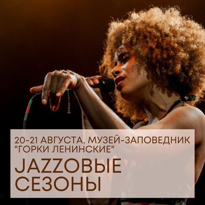 «Jazzовые Сезоны» в компании Creative Market!