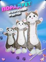 Мягкая игрушка кот батон 110 см полосатый