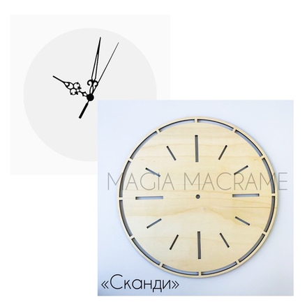 Заготовка "Сканди часы" + механизм