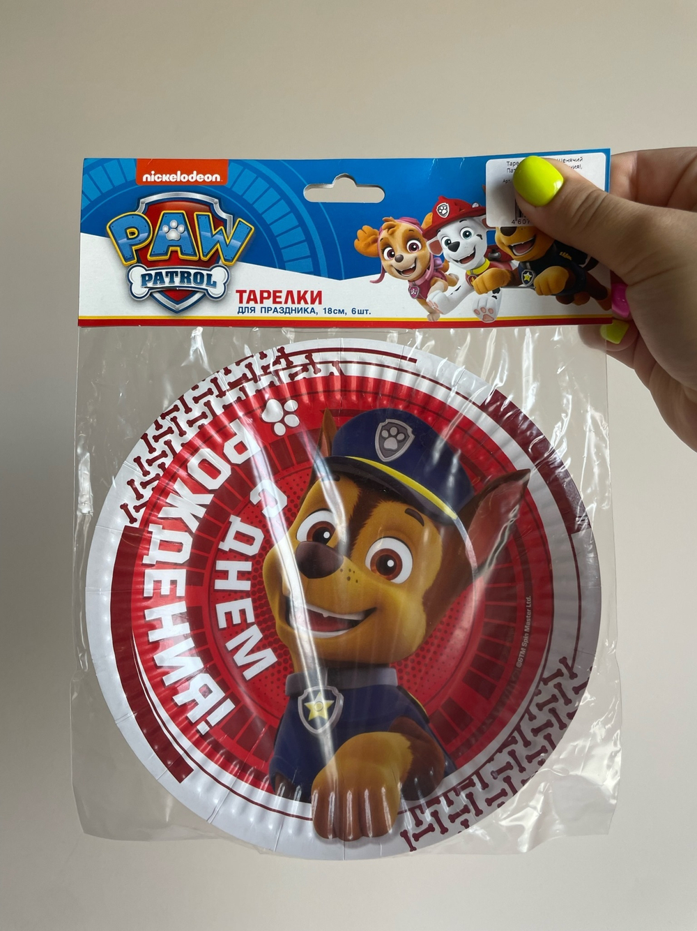 Тарелки (7''/18 см) Щенячий Патруль, С Днем Рождения!, Красный, 6 шт.