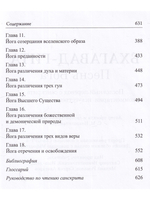 Бхагавад-гита. Песнь Бога. Перевод с санскрита и комментарии искусственного интеллекта