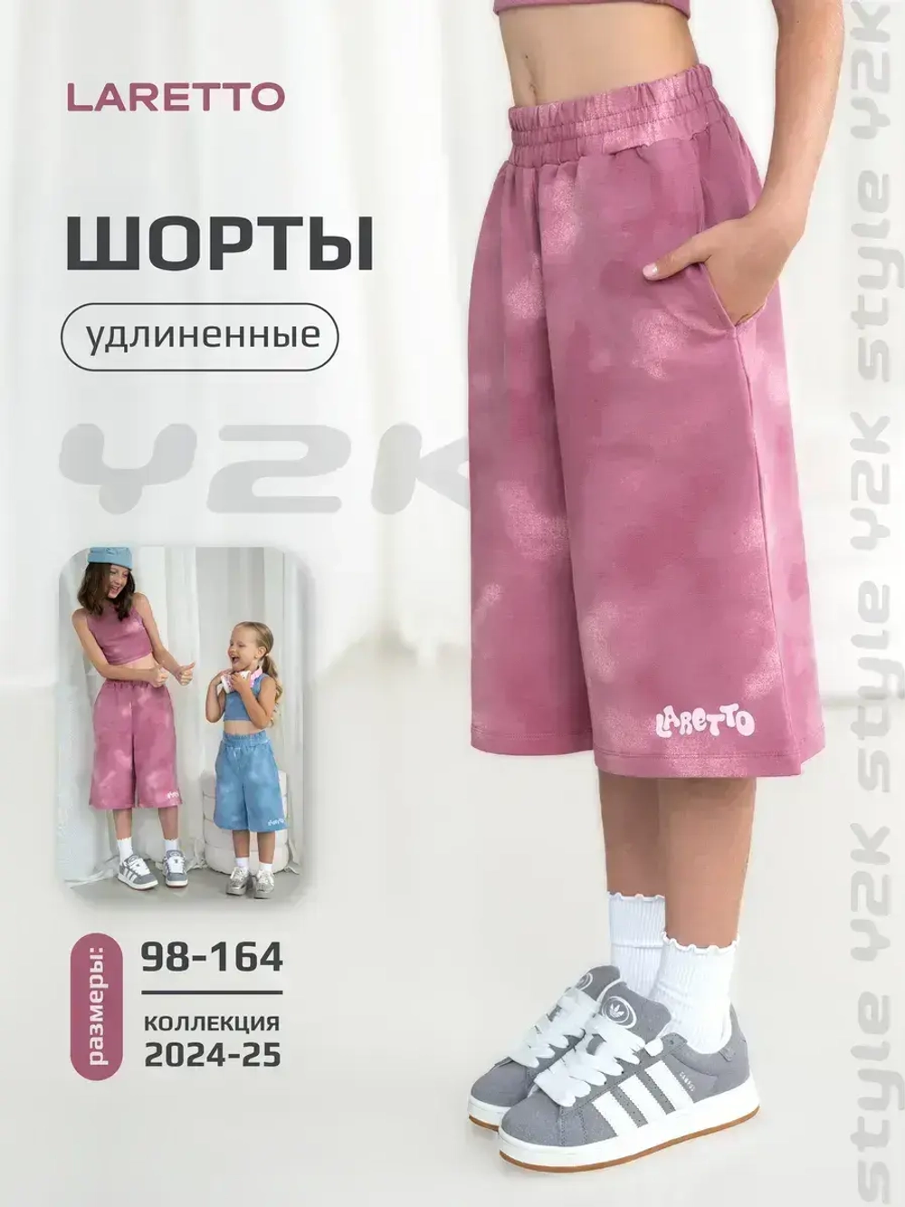 Шорты бермуды варенки для девочки