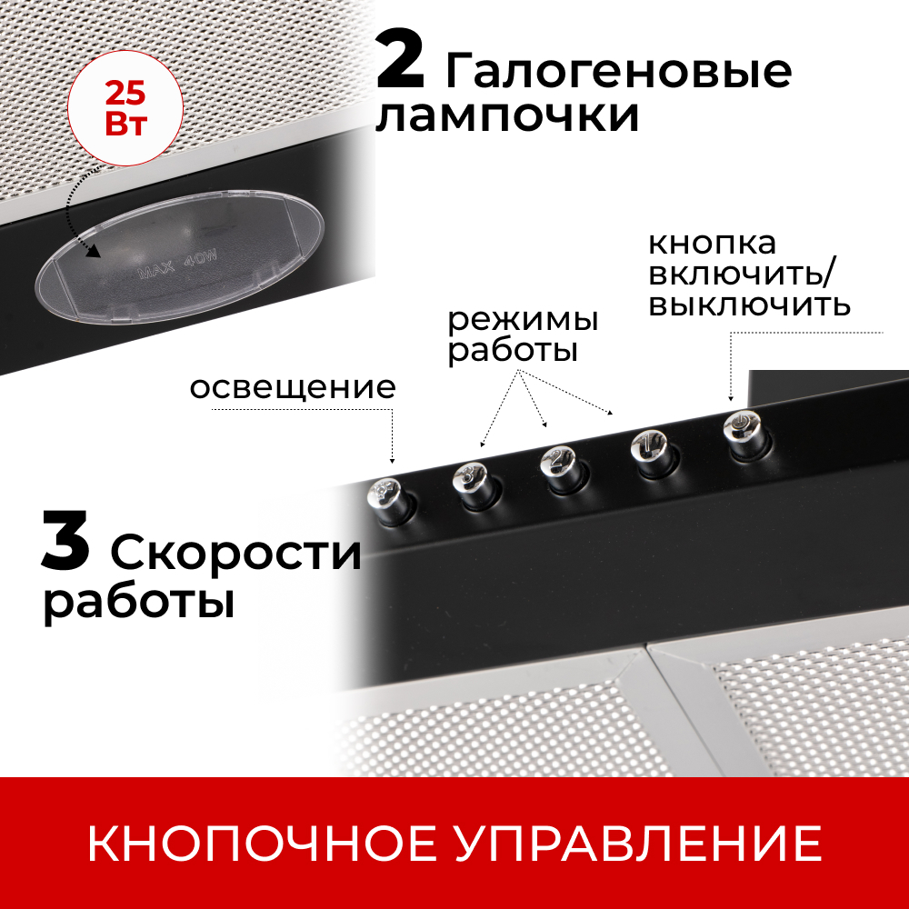 Кухонная вытяжка MACBI DMV 60 650 м/3 Черная, купольная