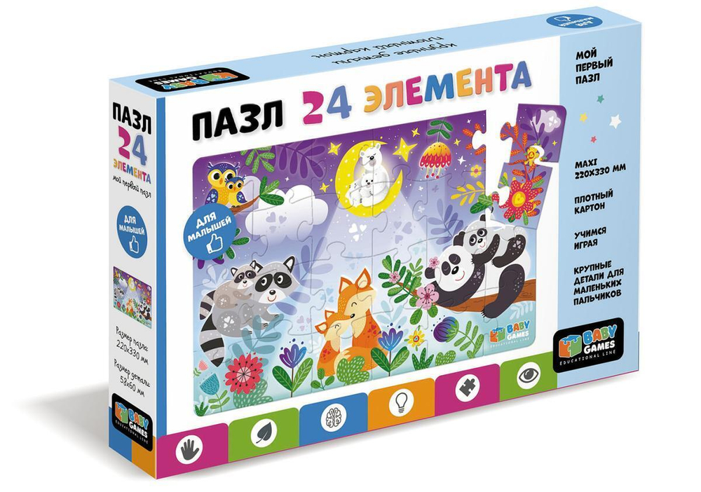 Baby Games. Пазл 24эл. "Мамина колыбельная" (Оригами)