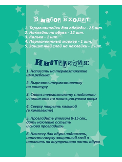 Стикеры 37 шт/ Термонаклейка на обувь и одежду