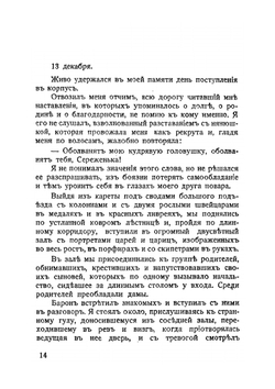 В лесу | Е. Кельчевский