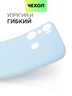 Чехол BROSCORP для Infinix Hot 20i (арт. INF-H20i-COLOURFUL-LIGHTBLUE)