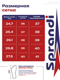 Кроссовки универсальные SPRANDI Urban 2.0