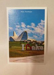Açıqca \ Открытки \ Postcard Baku, Azerbaijan