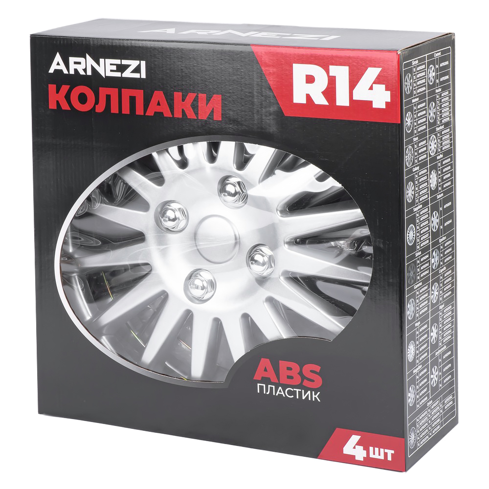 Колпаки R14 Orion 4шт (серебристые) ABS-пластик ARNEZI A0702072