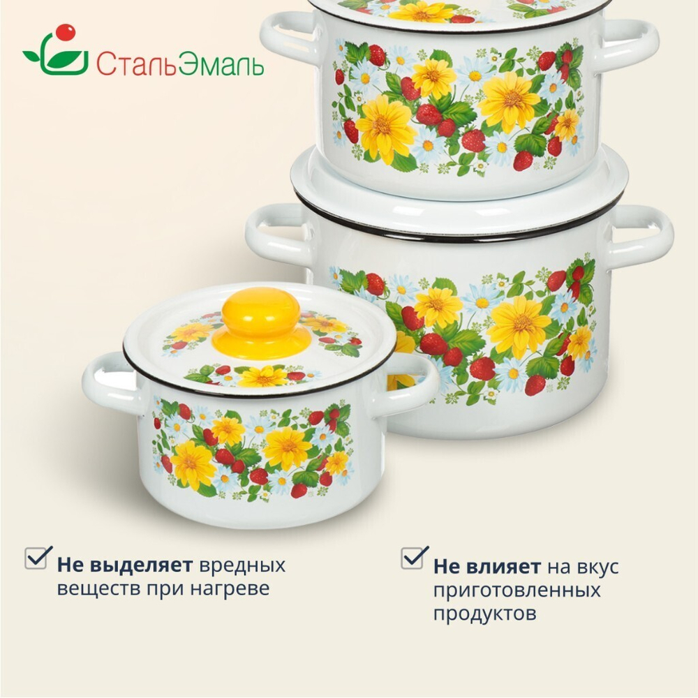 Набор посуды эмал сталь, 3 пр, кастрюли 1.5,2.9,4.5 л, индукц, СтальЭмаль, Земляника, 1с144