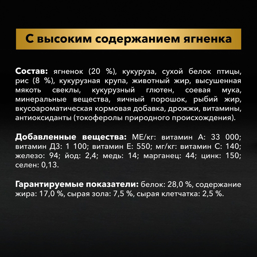 ProPlan сухой корм для собак мини пород с чувствительным пищеварением с Ягненком
