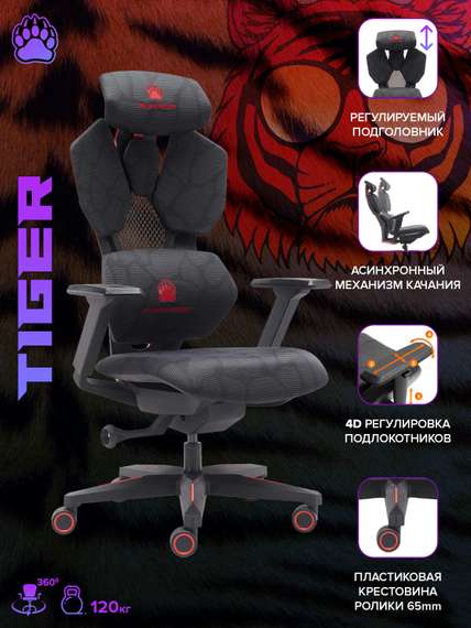 Стул для геймера Everprof Tiger Сетка Черный