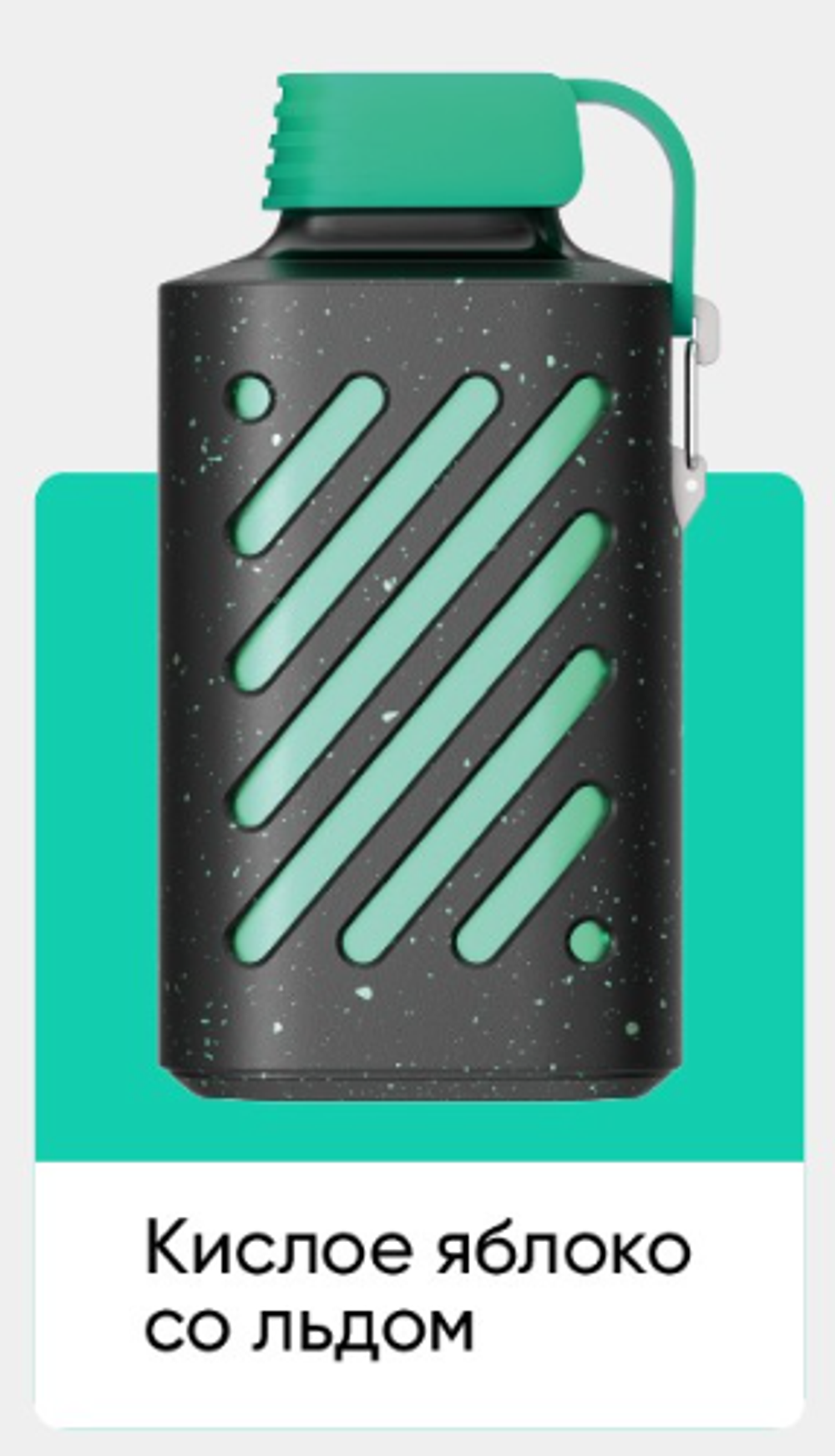 Vozol Gear Кислое яблоко со льдом 10000 купить в Москве с доставкой по России