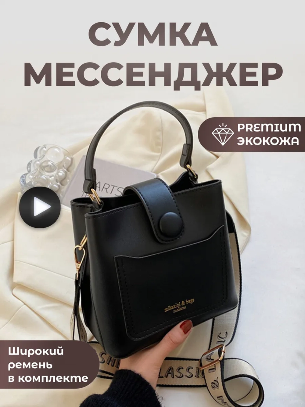 Сумка квадратная маленькая для мелочей косс-боди