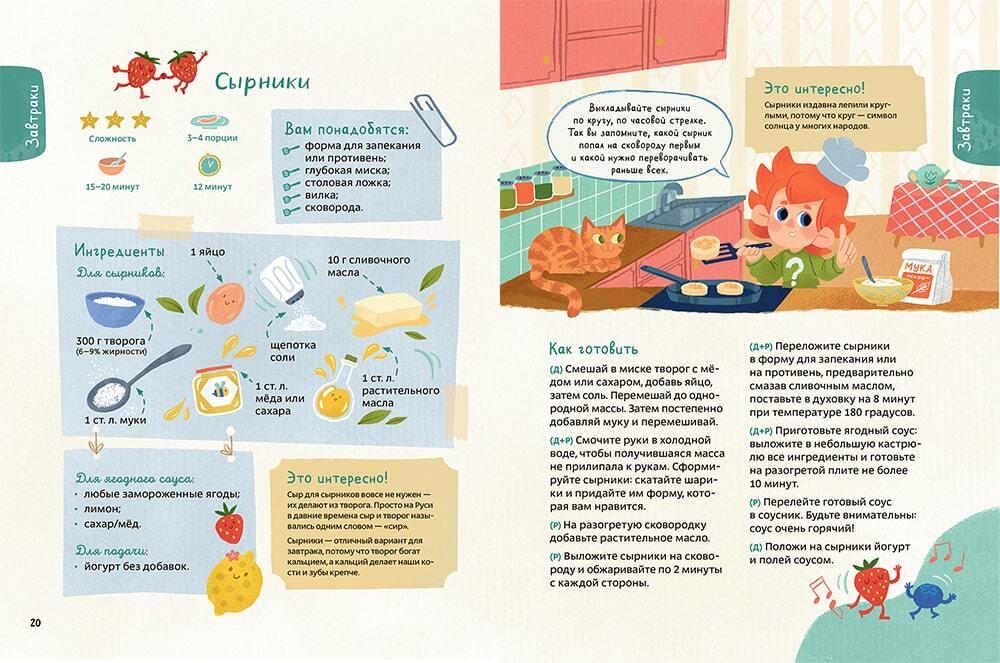 Готовим с Чевостиком (мягкая обложка)