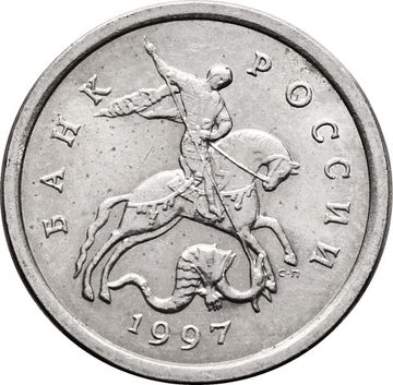 1 копейка 1997 СП