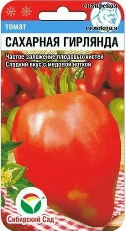 Семена томатов в ассортименте 35 =