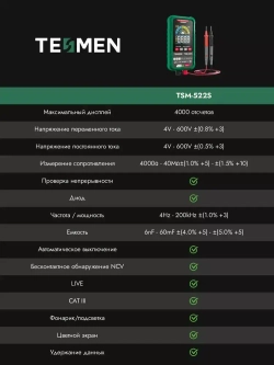 Мультиметр Цифровой автоматический с прозвонкой TESMEN TSM-522S 4000 отсчетов с функцией измерения емкости, диода и частоты