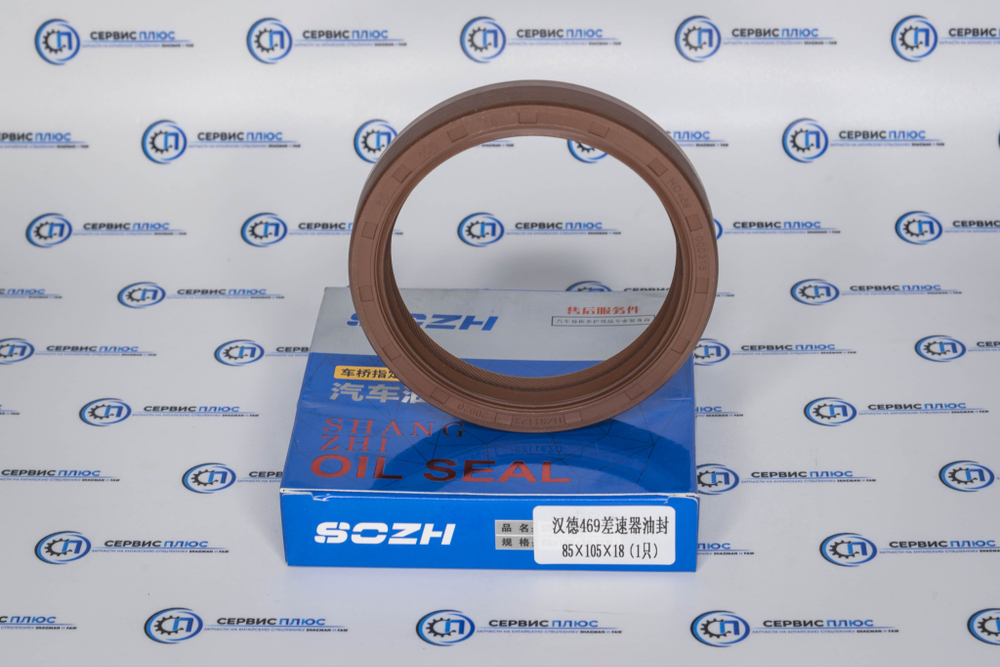 Сальник хвостовика редуктора F3000/X3000 85х105х18 DZ9112320183