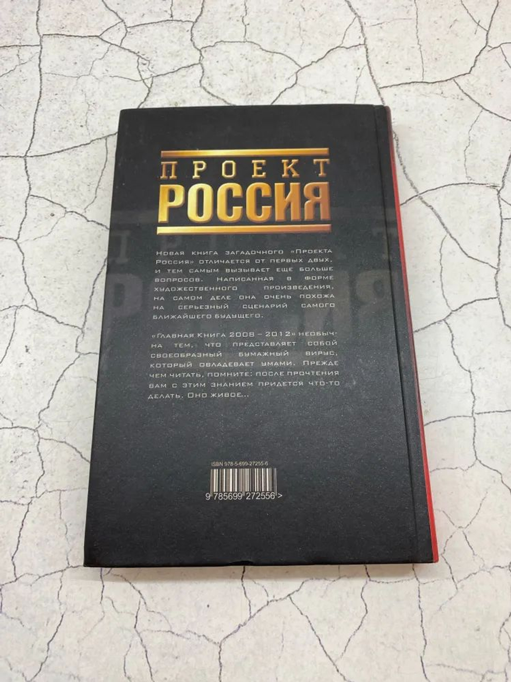 Воины креатива. Главная книга 2008-2012