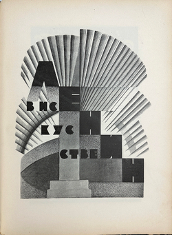 Великий вождь. Художественно-литературный сборник. М., 1924.
