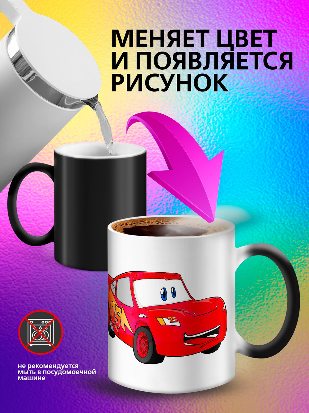 Кружка хамелеон детская "Ледниковый период белка и орех"