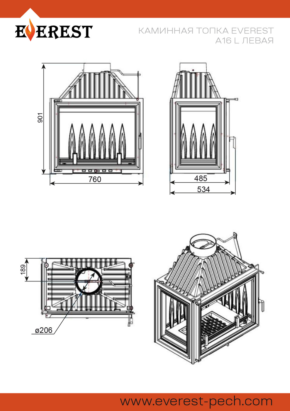 Каминная топка EVEREST A16 L