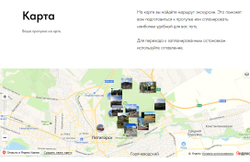 Географические достопримечательности Машука. Приложение Android.