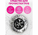 Средство щелочное для прочистки канализационных труб DIGGER-GEL (флакон 1000 мл)