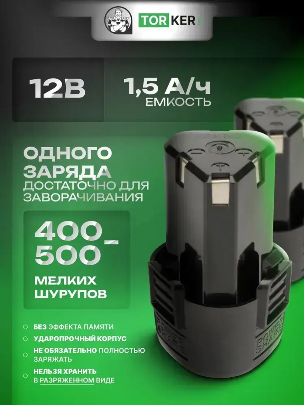 Дрель шуруповерт аккумуляторный TORKER MA12-2, 12В, Li-ion, 2x1,5Ah, кейс, оснастка